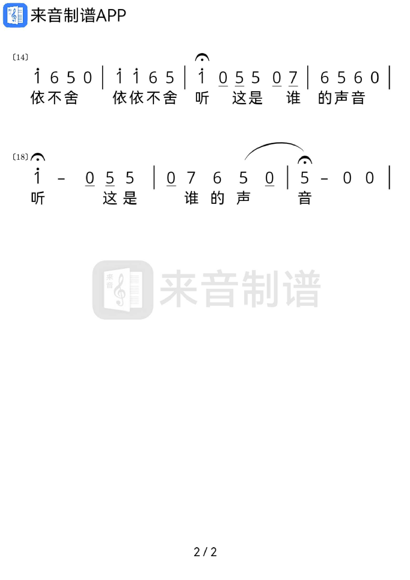 在人间-主歌1-3 副歌简谱_page-0010.jpg